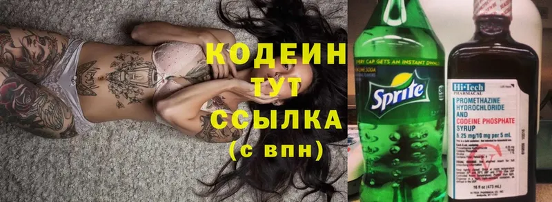 Codein Purple Drank  закладка  Гурьевск 